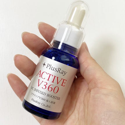 アクティブV360導入原液/PlusRay/ブースター・導入液を使ったクチコミ(6枚目)