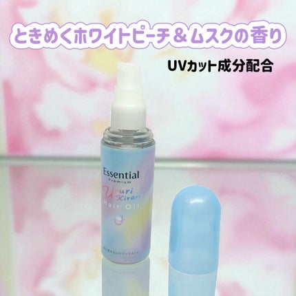 エッセンシャル プレミアム うるりキラリオイル/エッセンシャル/ヘアオイルを使ったクチコミ(3枚目)