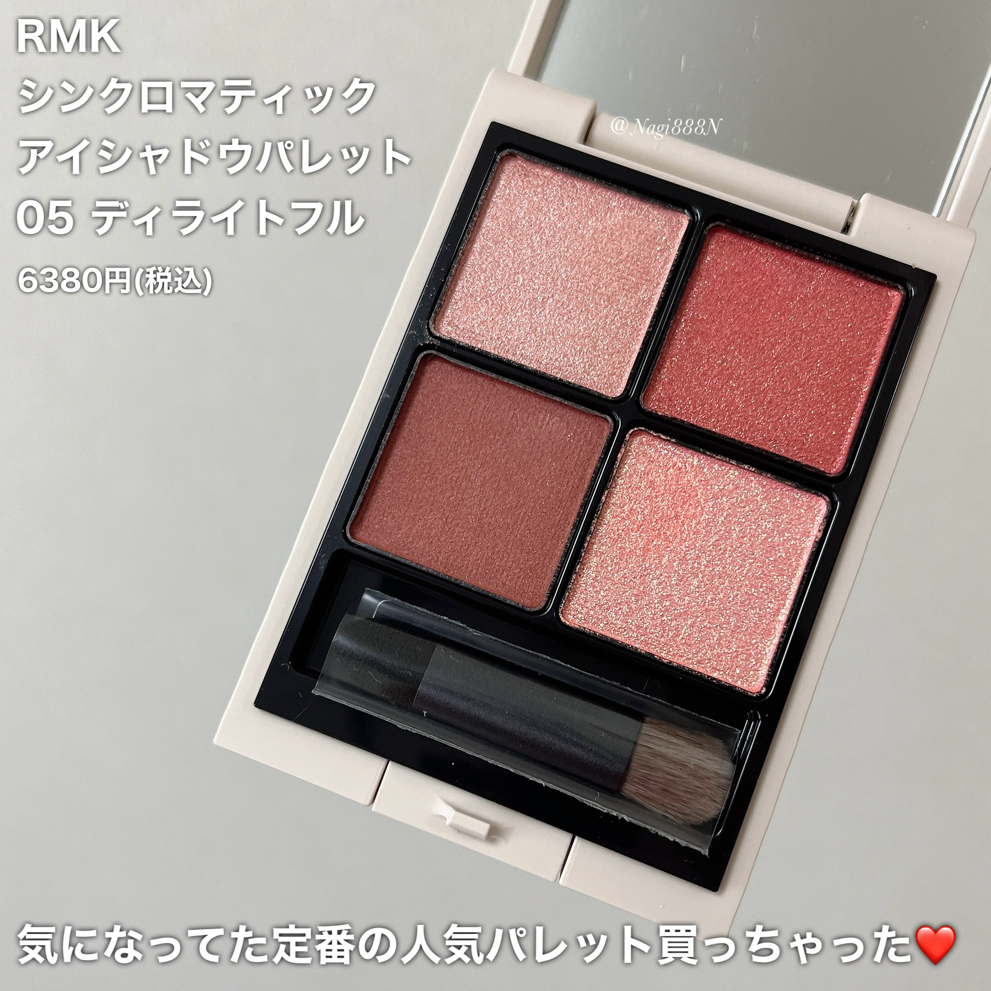 RMK シンクロマティック アイシャドウパレット/RMK/アイシャドウパレットを使ったクチコミ（2枚目）