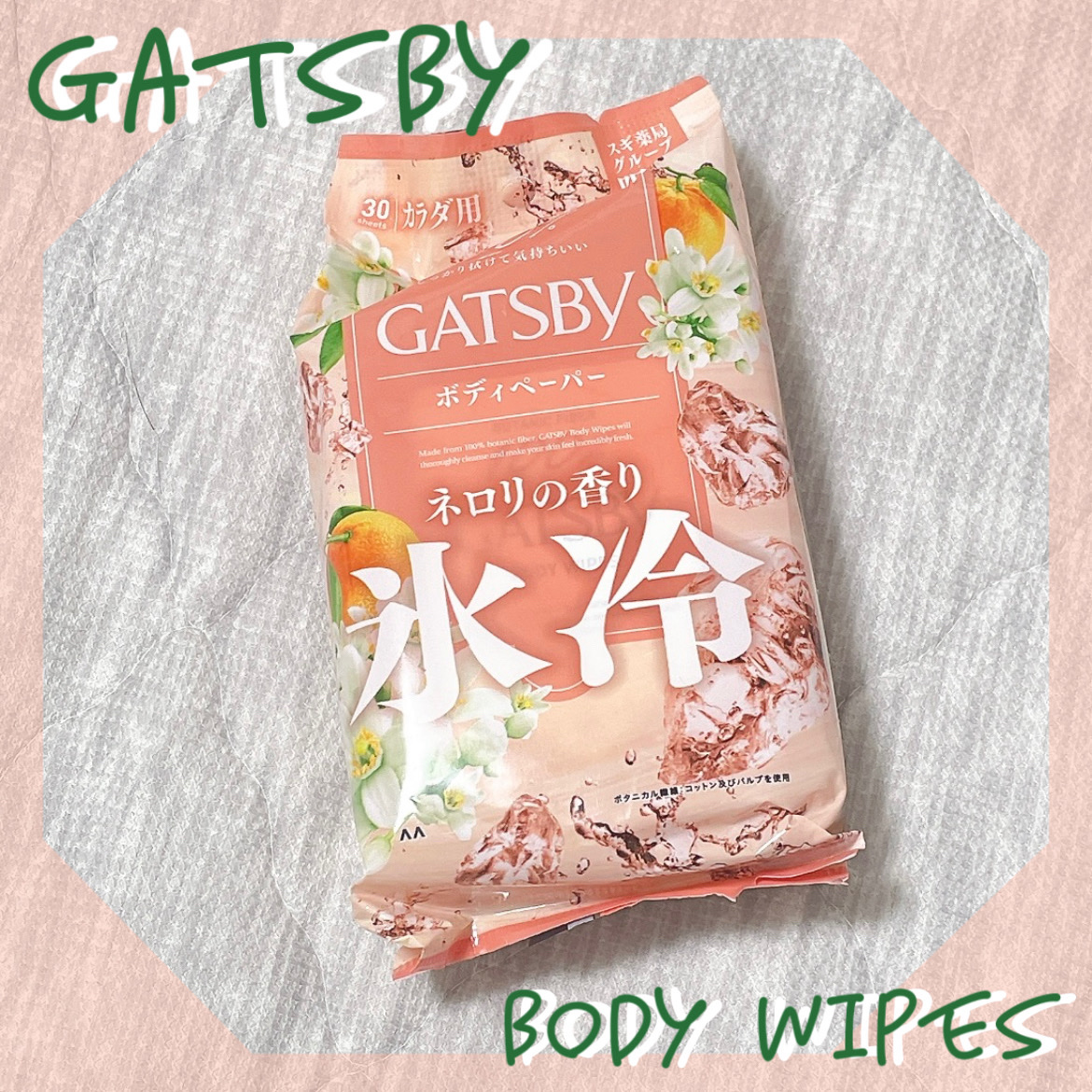 アイスボディペーパー ネロリの香り/ギャツビー/ボディシートを使ったクチコミ（1枚目）