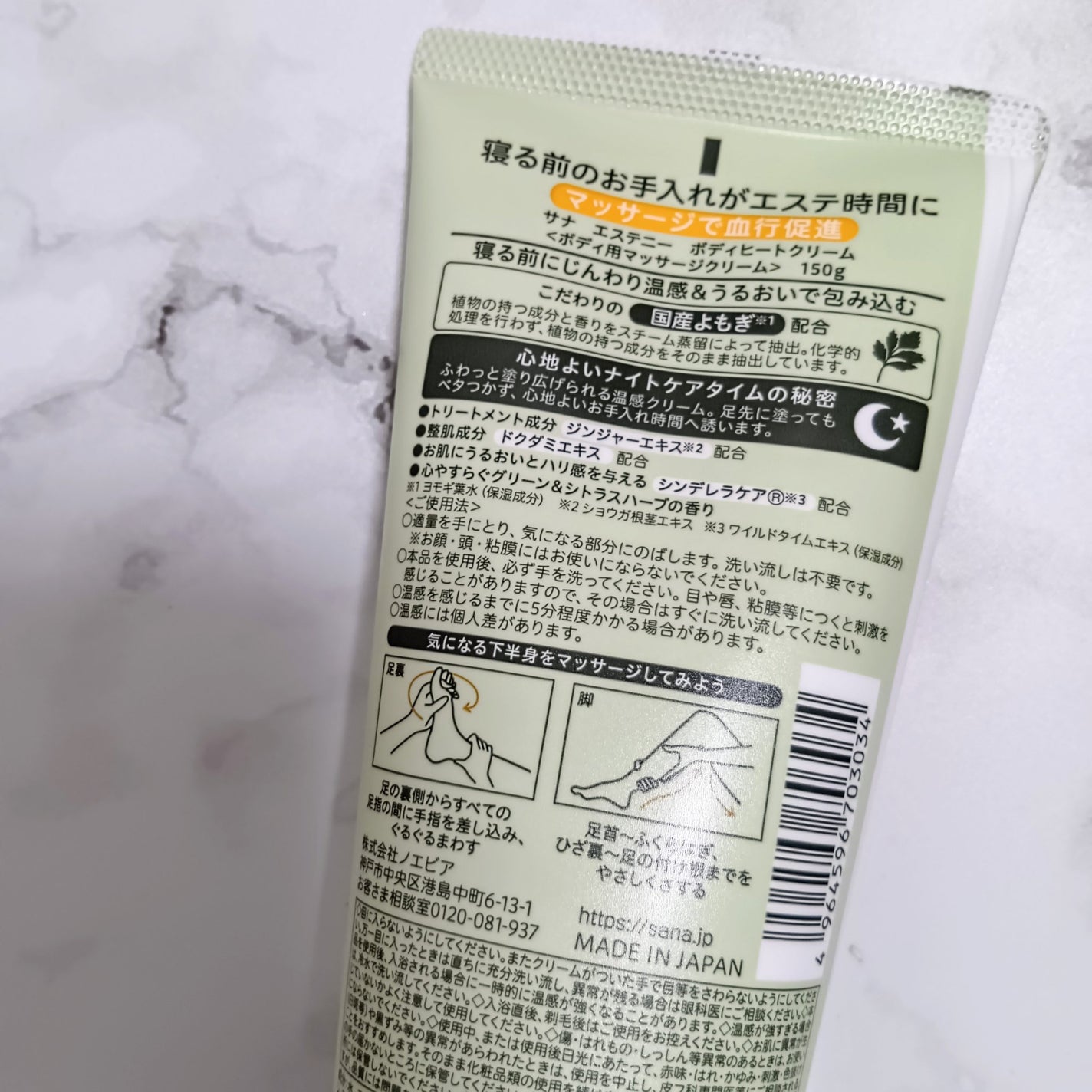 サナ エステニー ボディヒートクリーム/エステニー/ボディクリームを使ったクチコミ(2枚目)