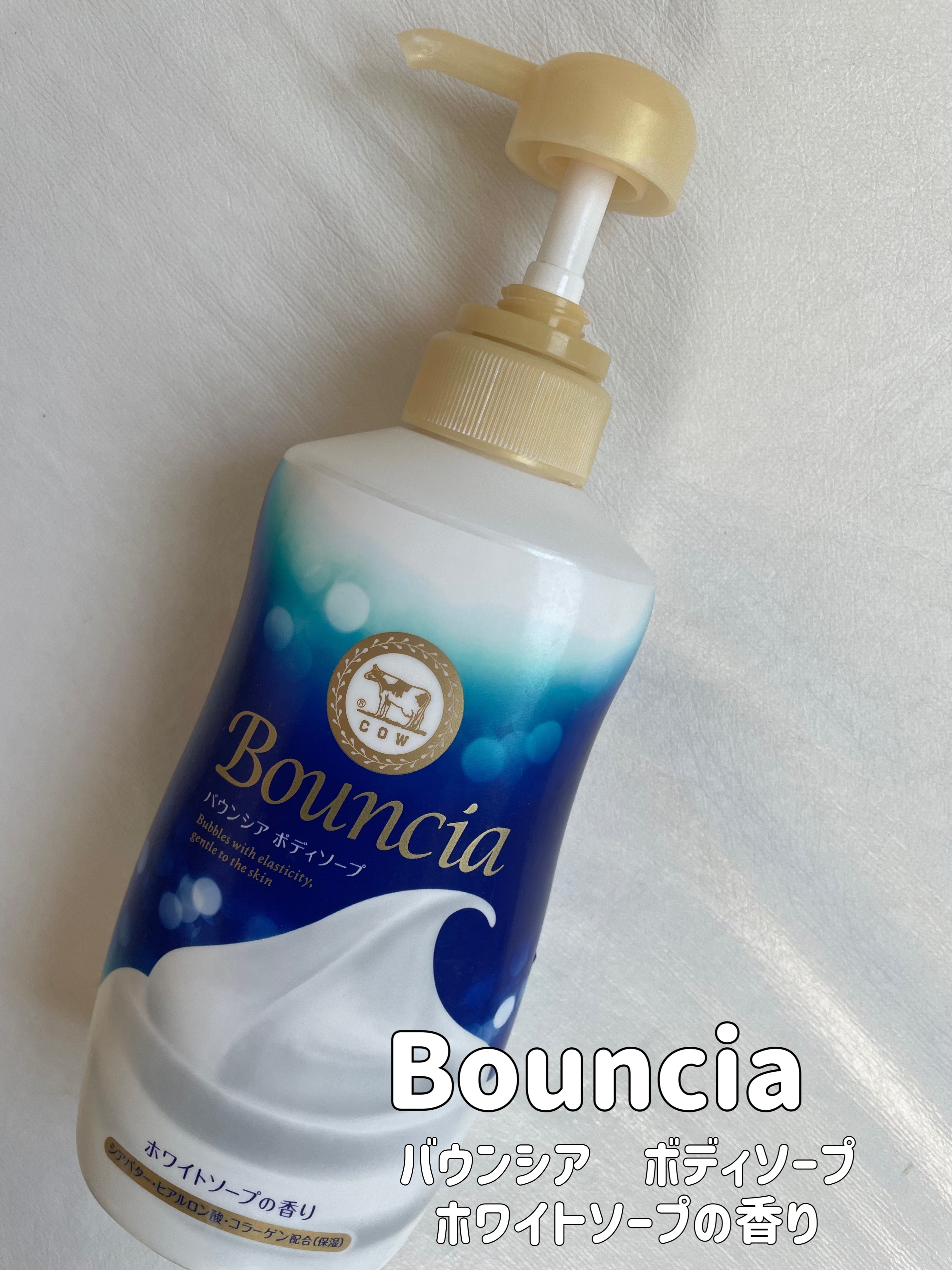 バウンシア ボディソープ ホワイトソープの香り/Bouncia/ボディソープを使ったクチコミ（1枚目）