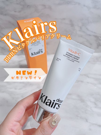 PDRN ビタグル バリアクリーム/Klairs/フェイスクリームを使ったクチコミ(1枚目)