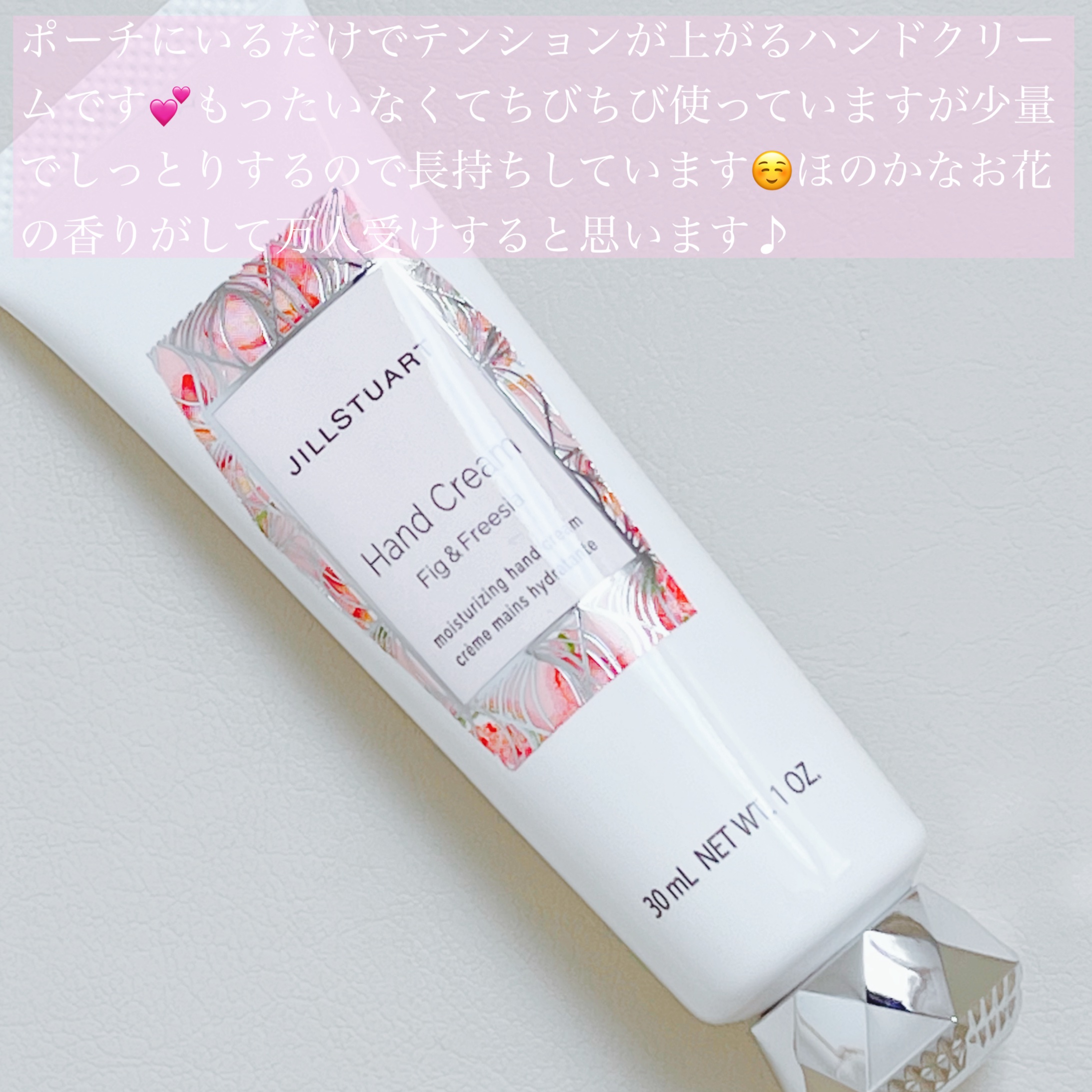 ハンドクリーム フィグ＆フリージア/JILL STUART/ハンドクリームを使ったクチコミ（2枚目）