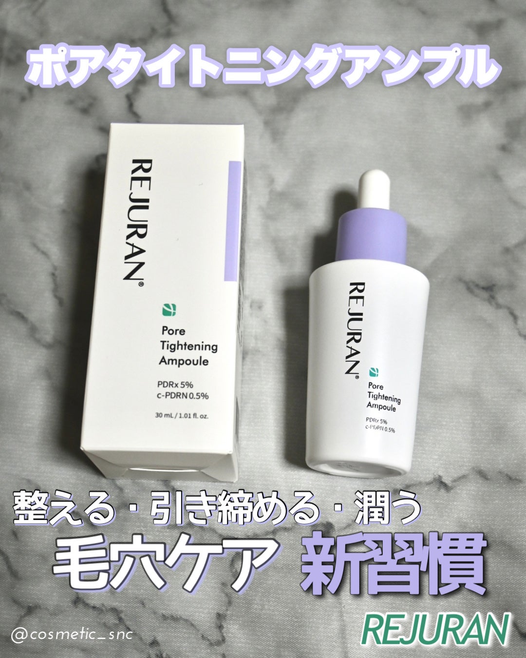 ダーマヒーラー ポアタイトニングアンプル 30ml/REJURAN COSMETICS/美容液を使ったクチコミ(1枚目)