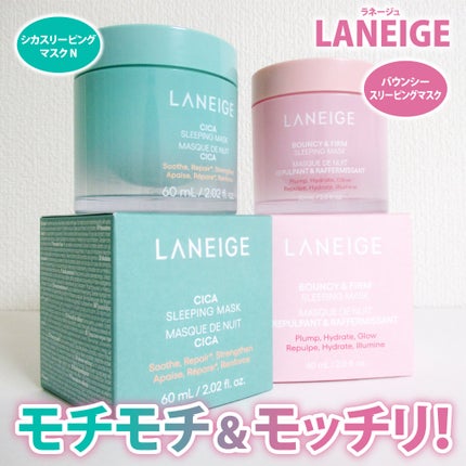 バウンシースリーピングマスク/LANEIGE/フェイスクリームを使ったクチコミ(1枚目)