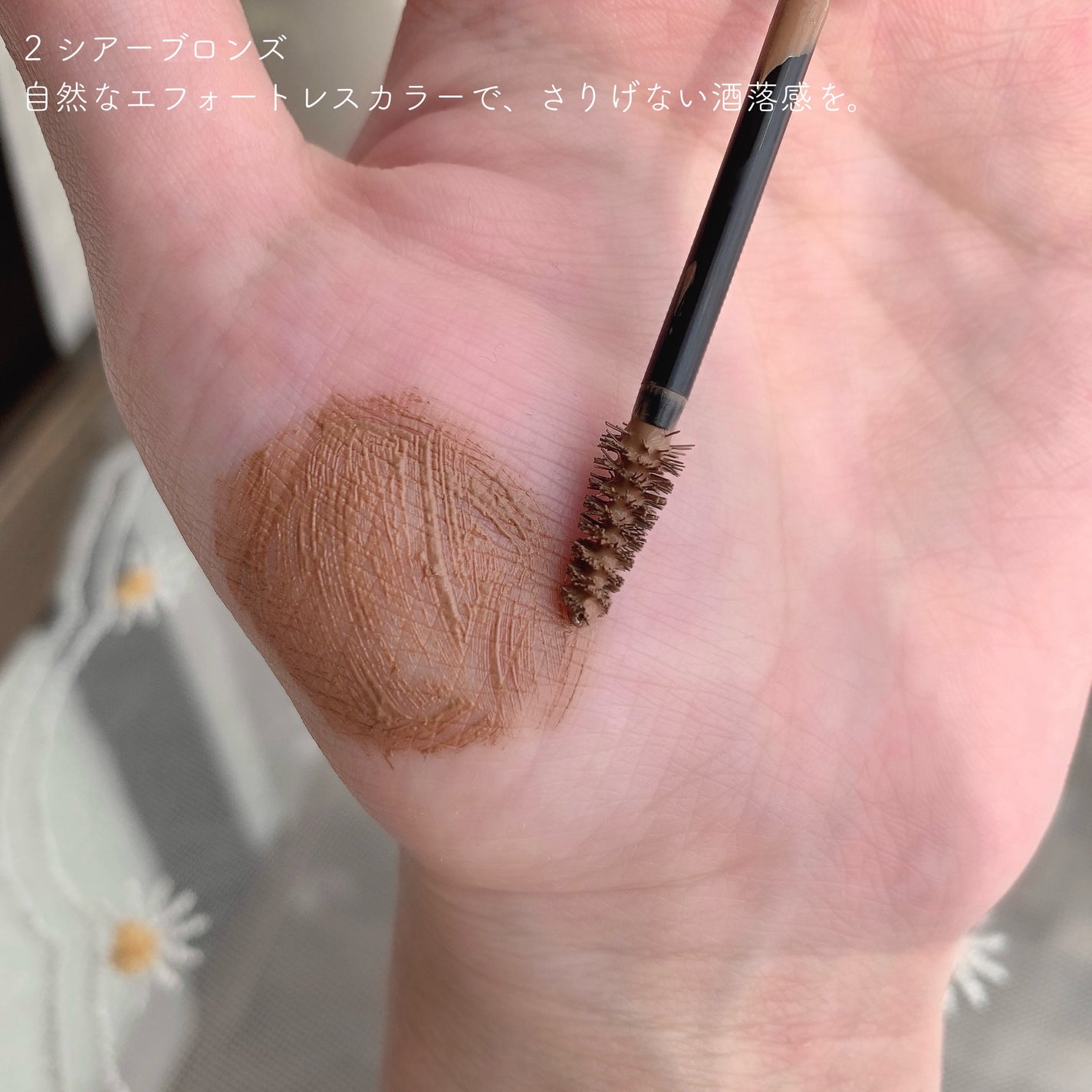 シアーカラーブロウ/デジャヴュ/眉マスカラを使ったクチコミ(5枚目)
