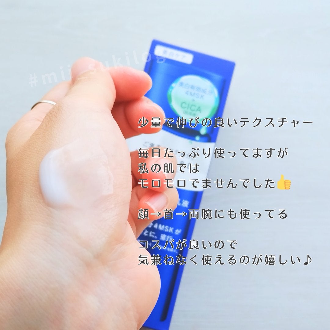 トリートメントミルク(ブライトニング) しっとり/アクアレーベル/乳液を使ったクチコミ(3枚目)