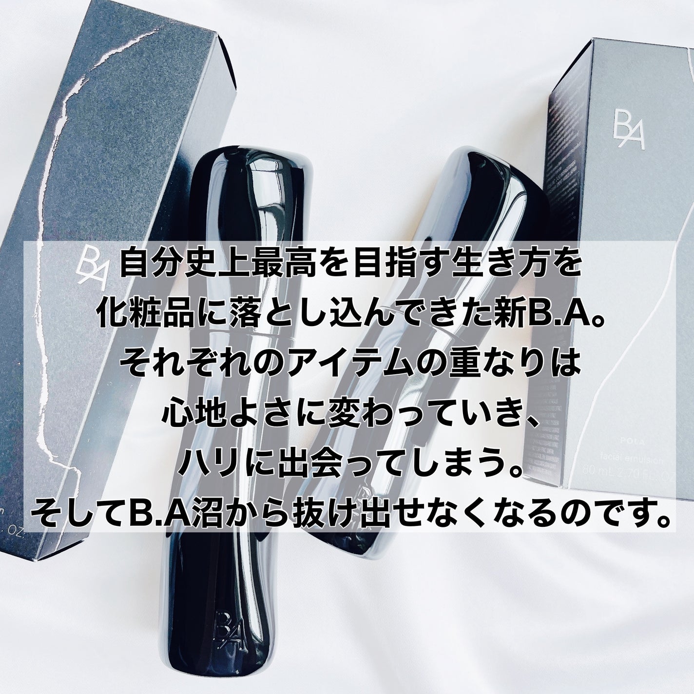 B.A ローション/B.A/化粧水を使ったクチコミ(2枚目)