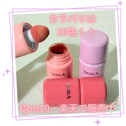 ボンボングロウチーク/Dear.A/リキッドチークを使ったクチコミ(8枚目)