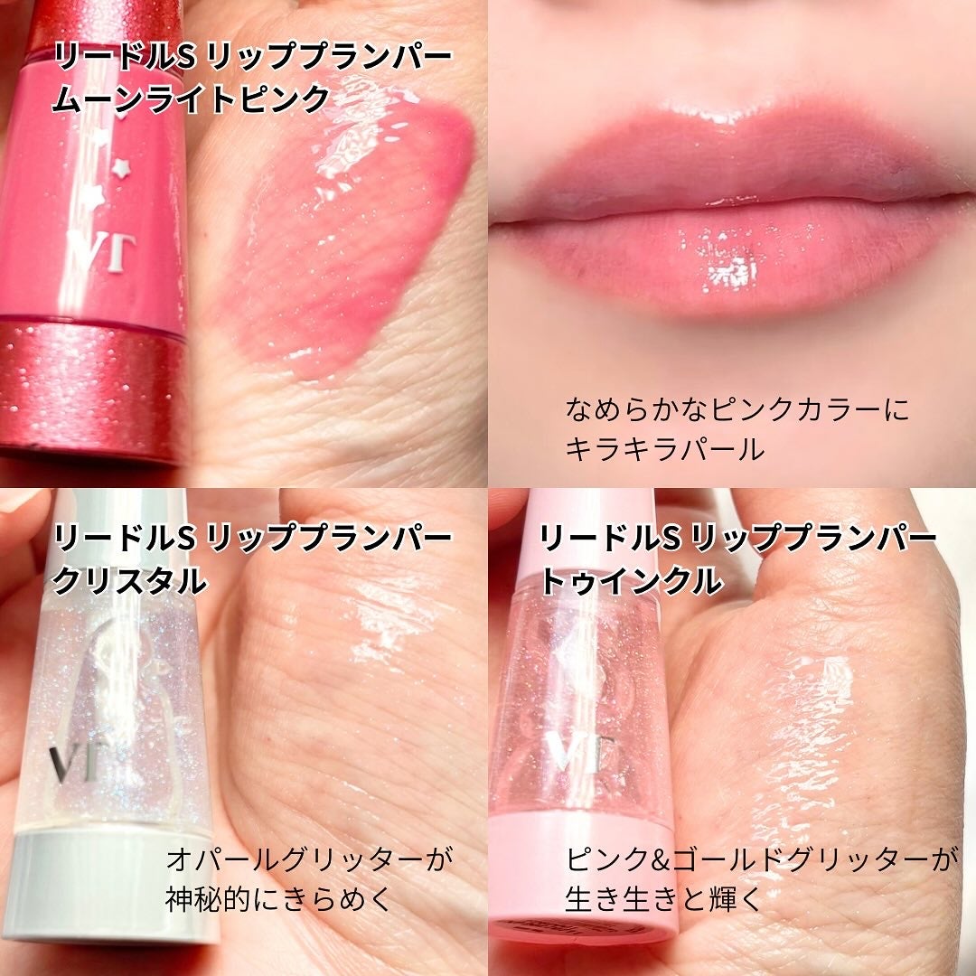 リードルS リッププランパー クリスタル/VT/リッププランパーを使ったクチコミ(3枚目)