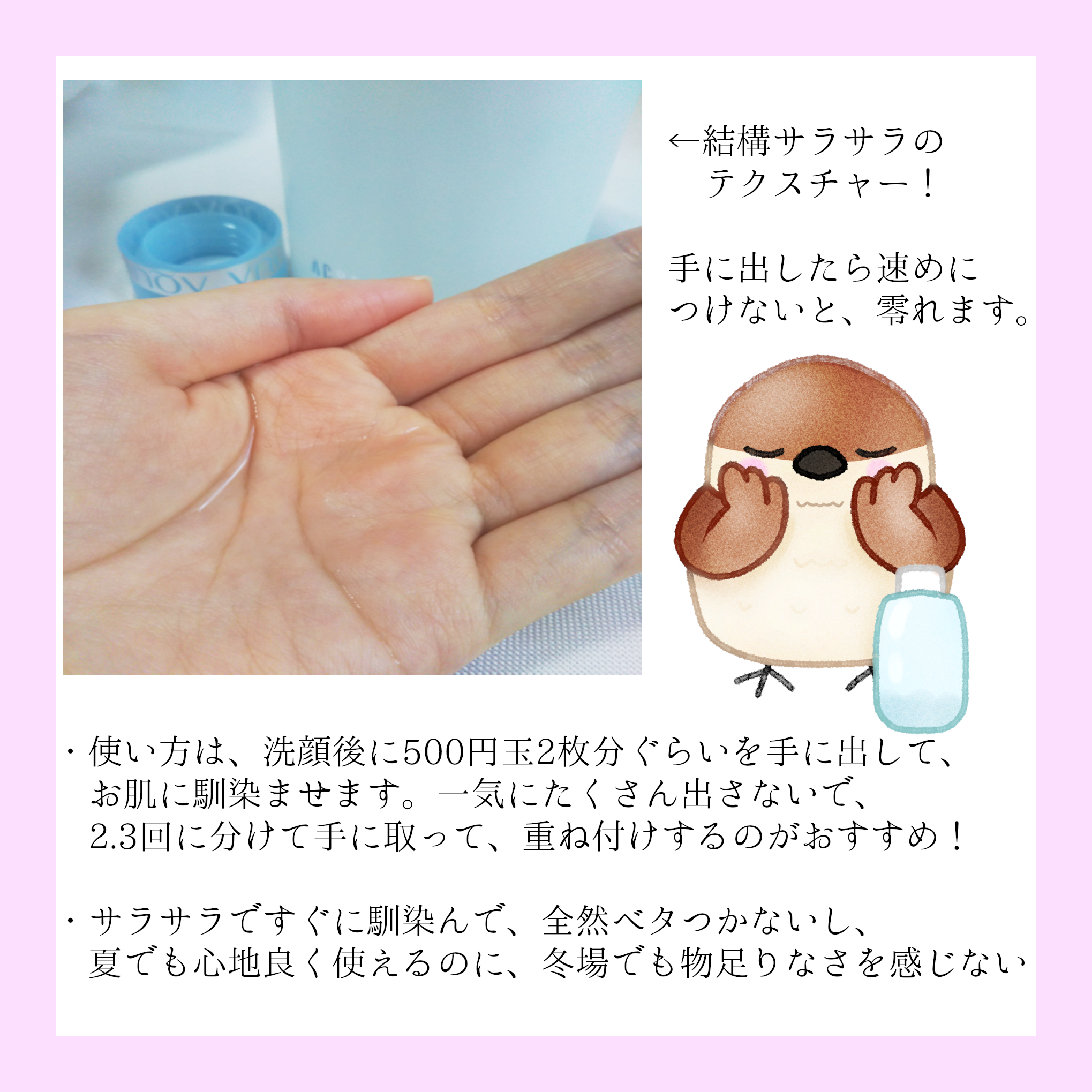 モイストバランス  ローション/ACSEINE/化粧水を使ったクチコミ（3枚目）