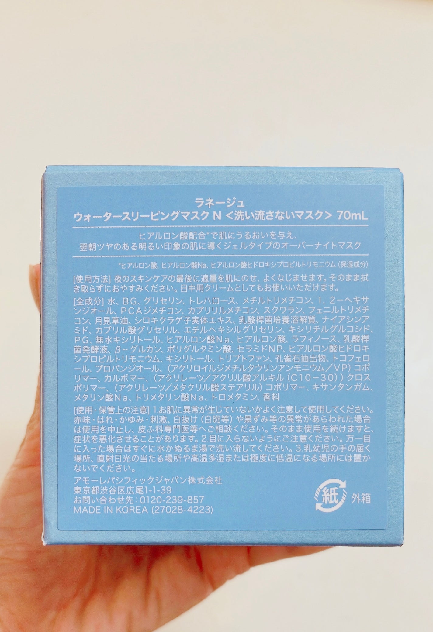 バウンシースリーピングマスク/LANEIGE/フェイスクリームを使ったクチコミ(5枚目)