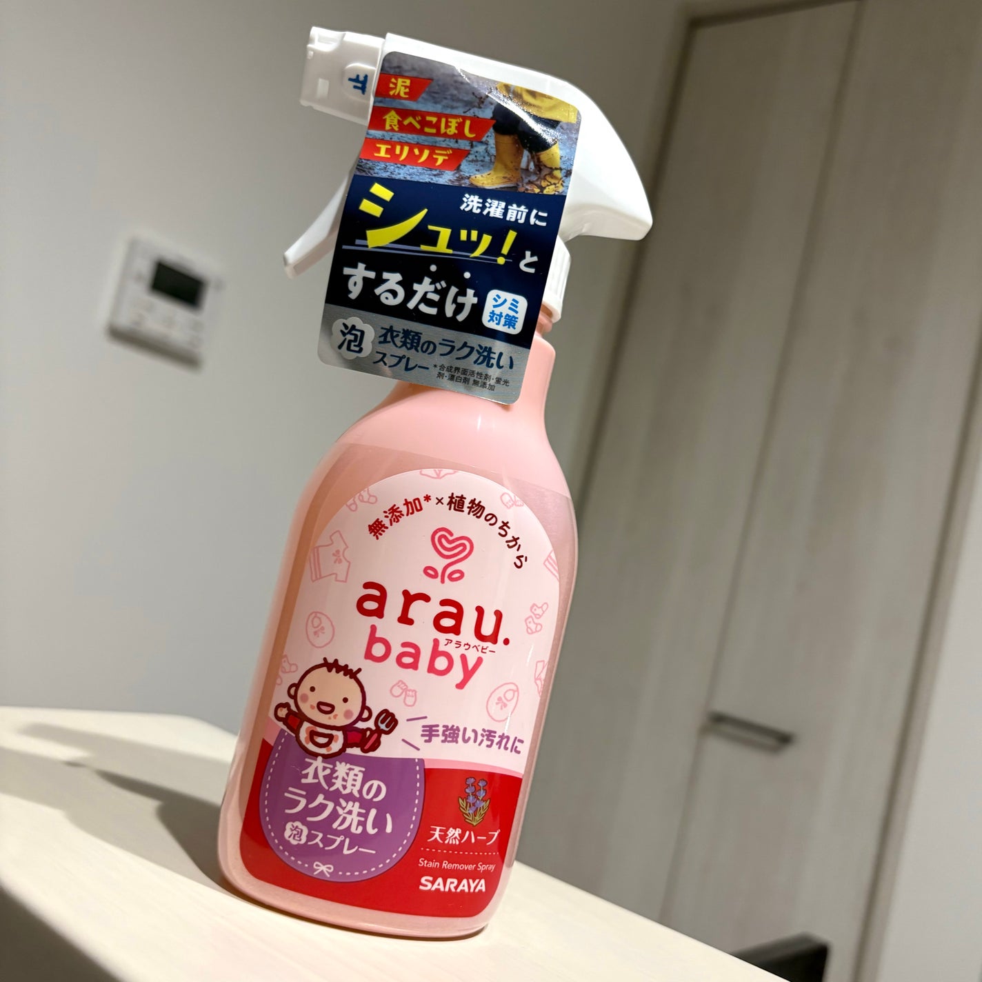 衣類のラク洗い泡スプレー/arau.baby (アラウ ベビー)/洗濯洗剤を使ったクチコミ(1枚目)