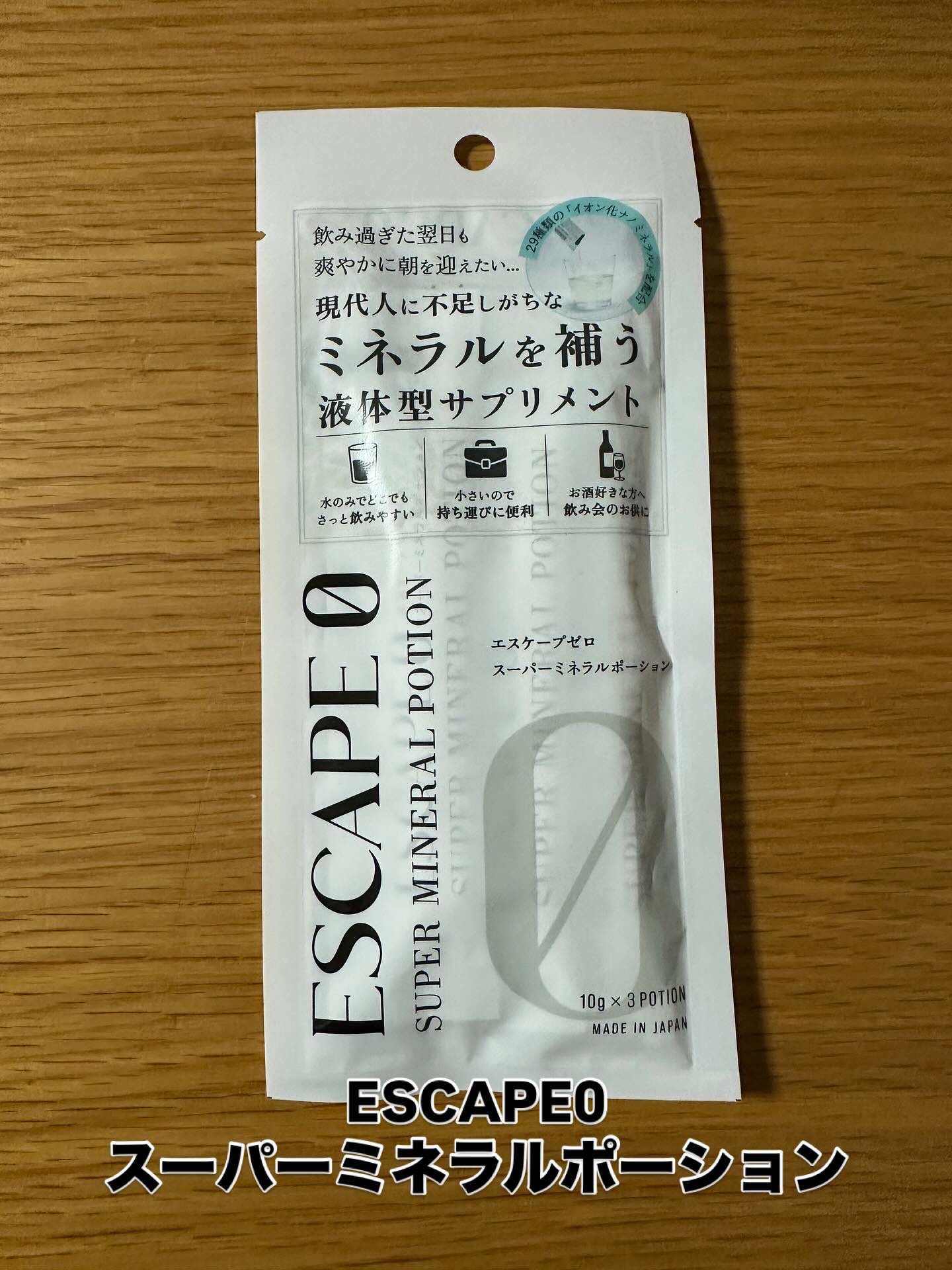スーパーミネラルポーション/ESCAPE0/健康サプリメントを使ったクチコミ（1枚目）