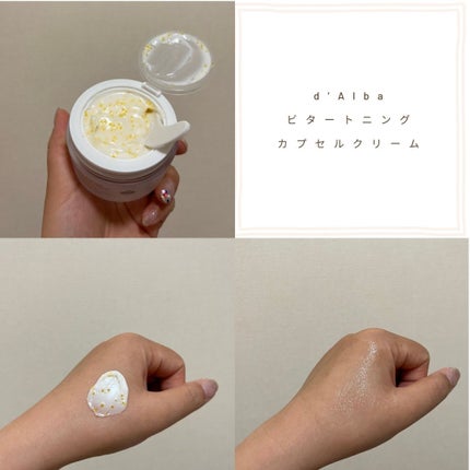 ビタトーニングカプセルクリーム/ダルバ/フェイスクリームを使ったクチコミ(2枚目)