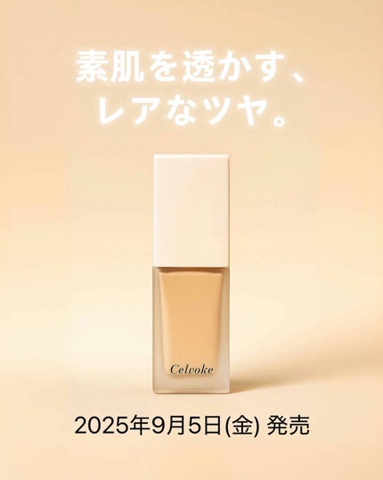 レアグロウ リキッドファンデーション/Celvoke/リキッドファンデーションを使ったクチコミ(1枚目)