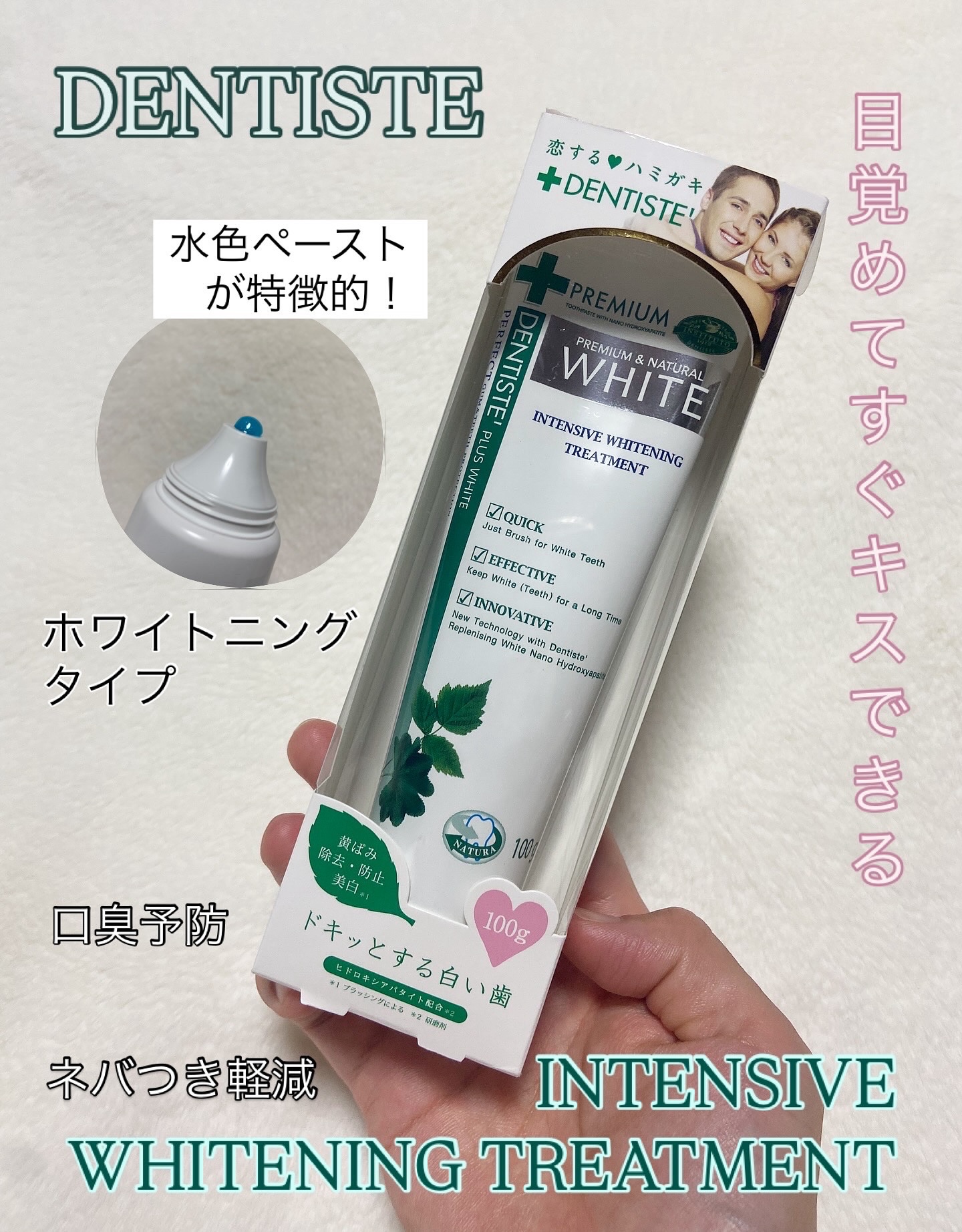 デンティス ホワイトニング チューブタイプ/デンティス/歯磨き粉を使ったクチコミ（2枚目）