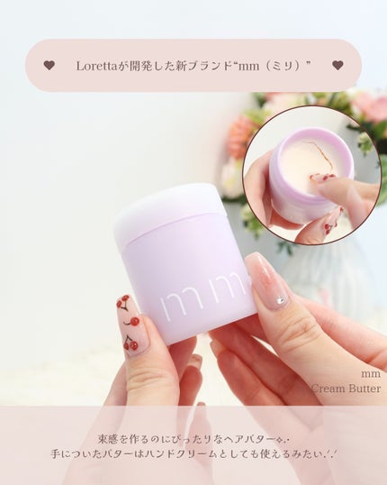 mm クリームバター/mm/ヘアワックス・クリームを使ったクチコミ(6枚目)