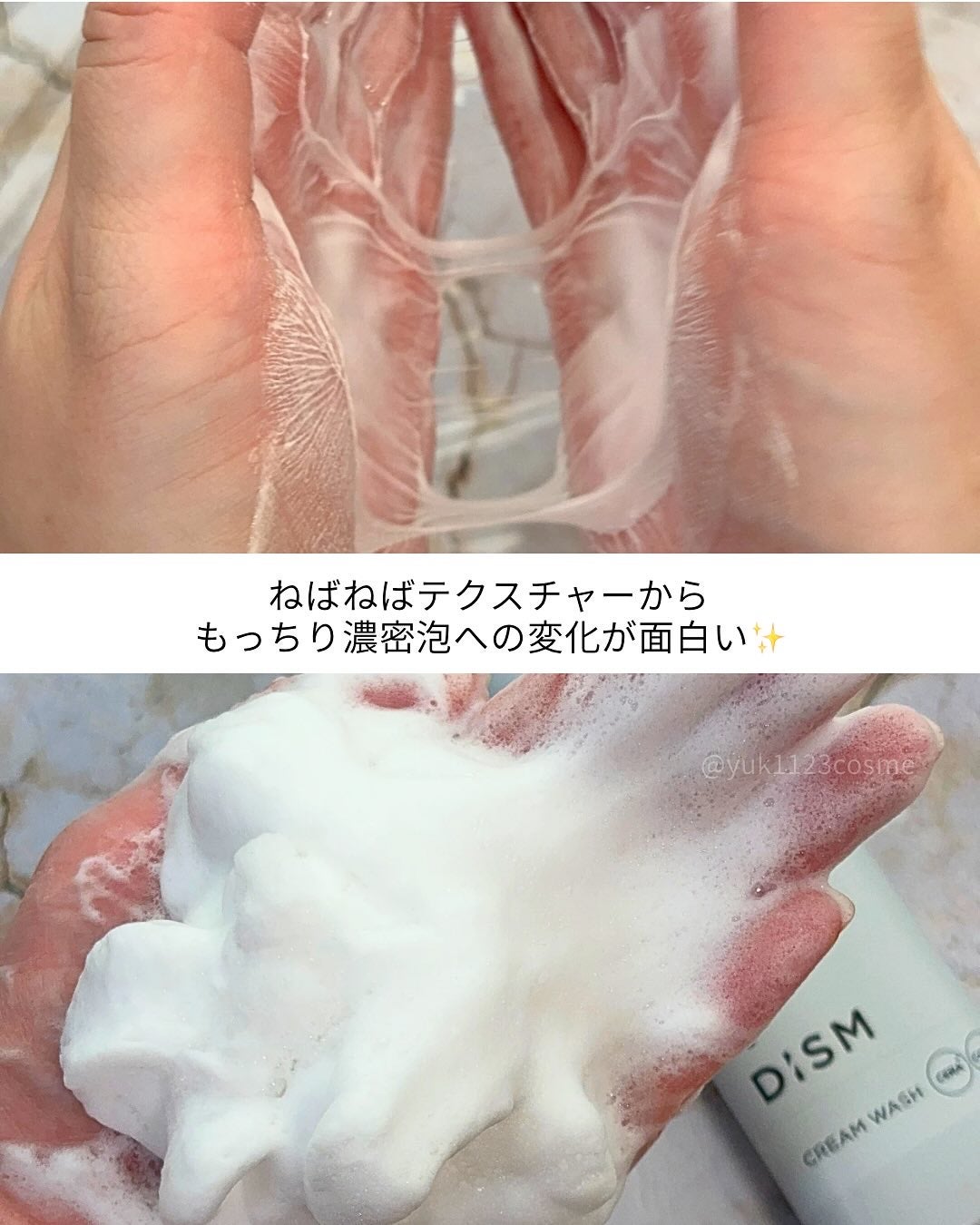 ディズム クリームウォッシュ/DISM/洗顔フォームを使ったクチコミ(3枚目)