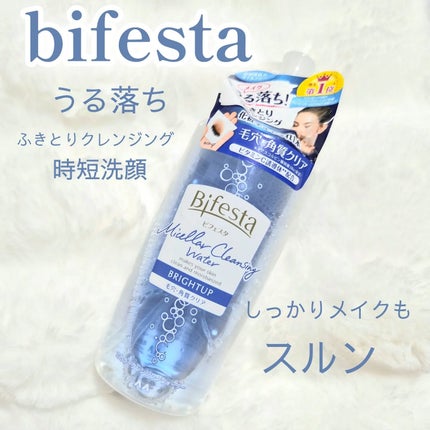 ミセラーアイメイクアップリムーバー/ビフェスタ/ポイントメイクリムーバーを使ったクチコミ(1枚目)