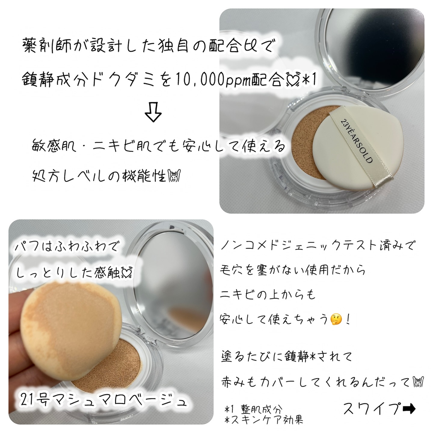 を使ったクチコミ（2枚目）