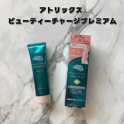 アトリックス ビューティーチャージプレミアム シワ改善 ハンドジェルクリーム 無香料/アトリックス/ハンドクリームを使ったクチコミ(2枚目)