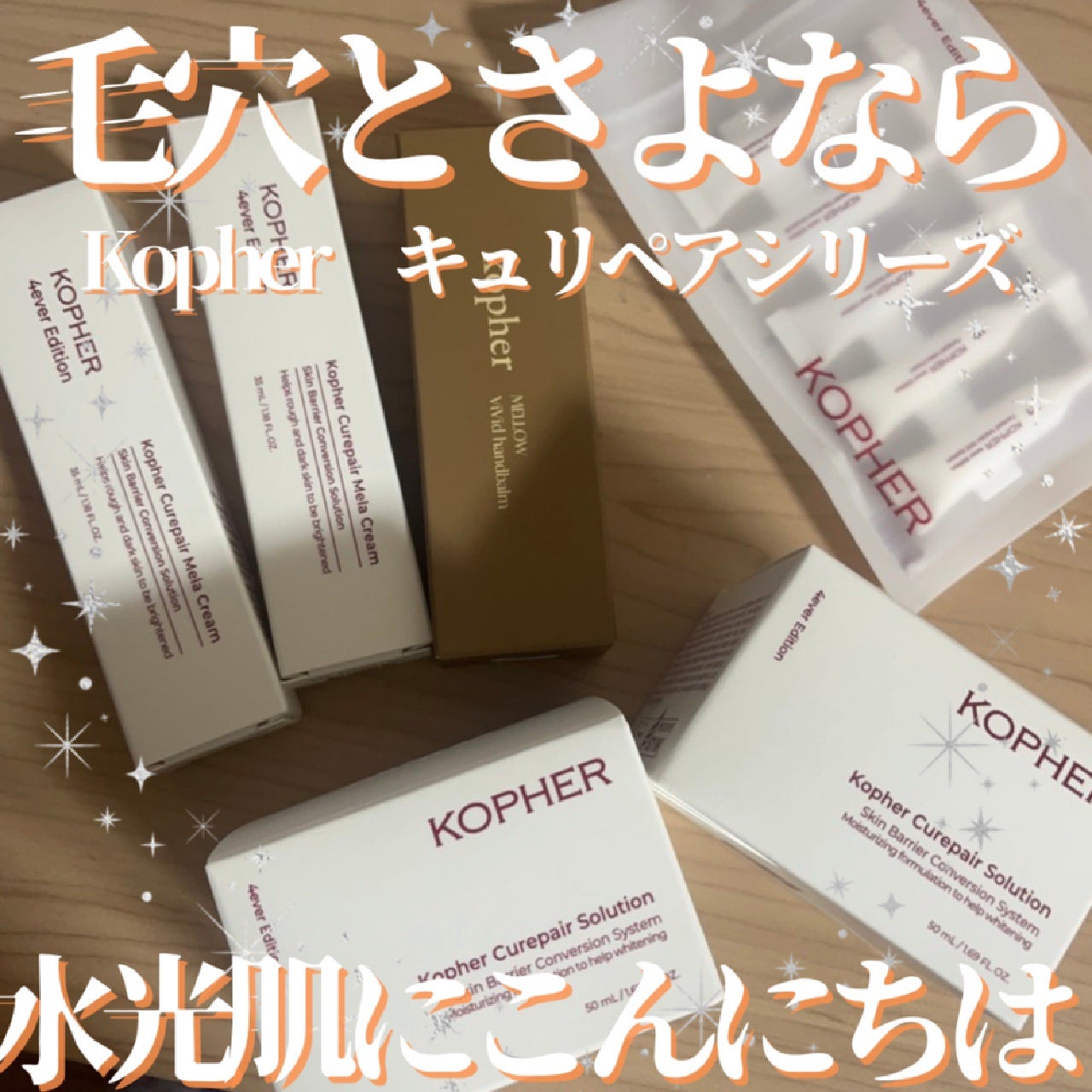 CUREPAIR MELA CREAM /KOPHER/フェイスクリームを使ったクチコミ(1枚目)