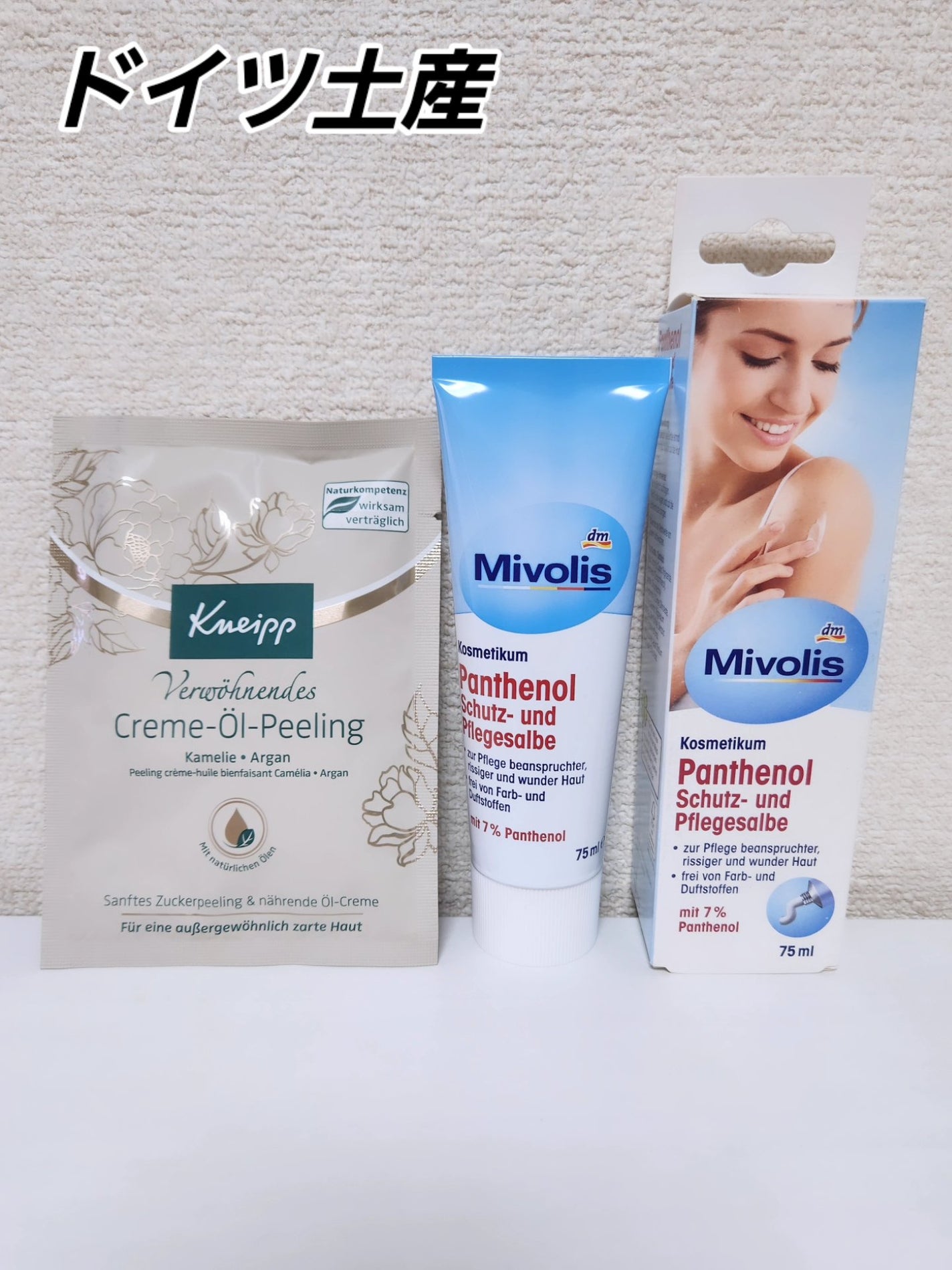 beautifulcosme⭐フォロバ100 on LIPS 「クナイプクリームオイルピーリングMivolis(ミボリス)パン..」(1枚目)