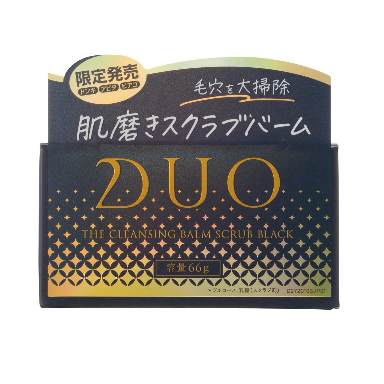 デュオ ザ クレンジングバーム スクラブ ブラック DUO