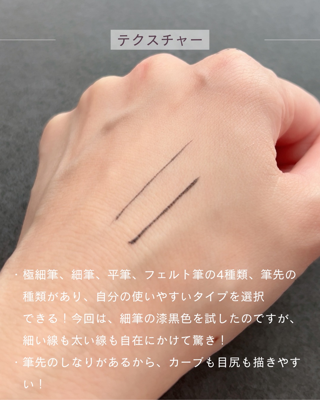 お化粧ふでぺん 目元用 細筆/くれ竹 /リキッドアイライナーを使ったクチコミ（3枚目）