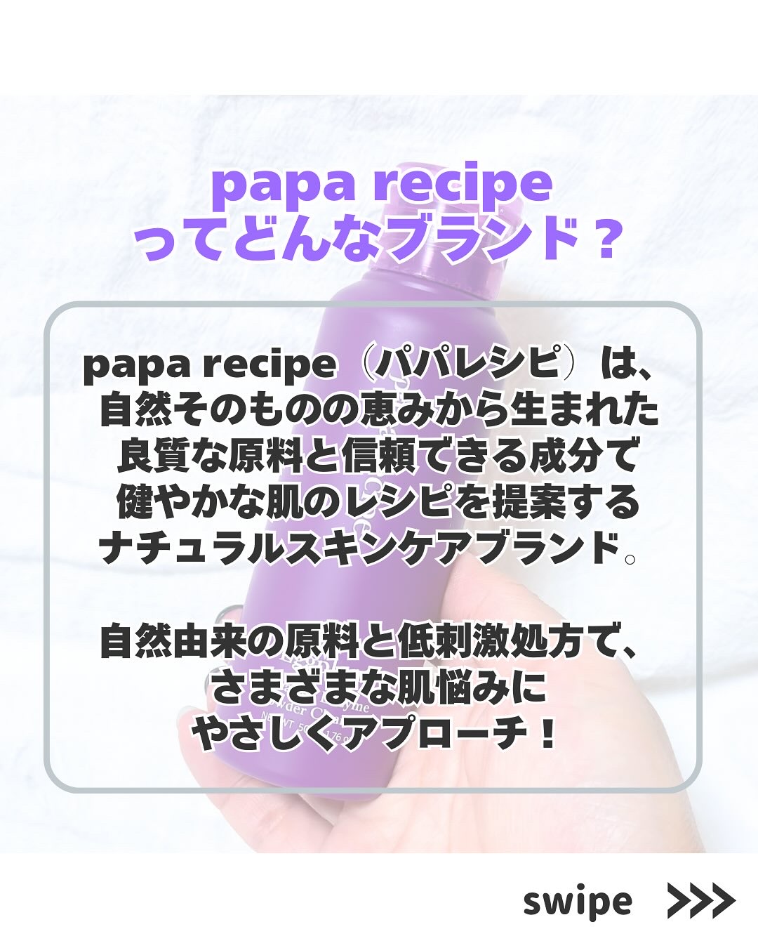 ナスクリアリング酵素洗顔パウダー/PAPA RECIPE/洗顔パウダーを使ったクチコミ（2枚目）