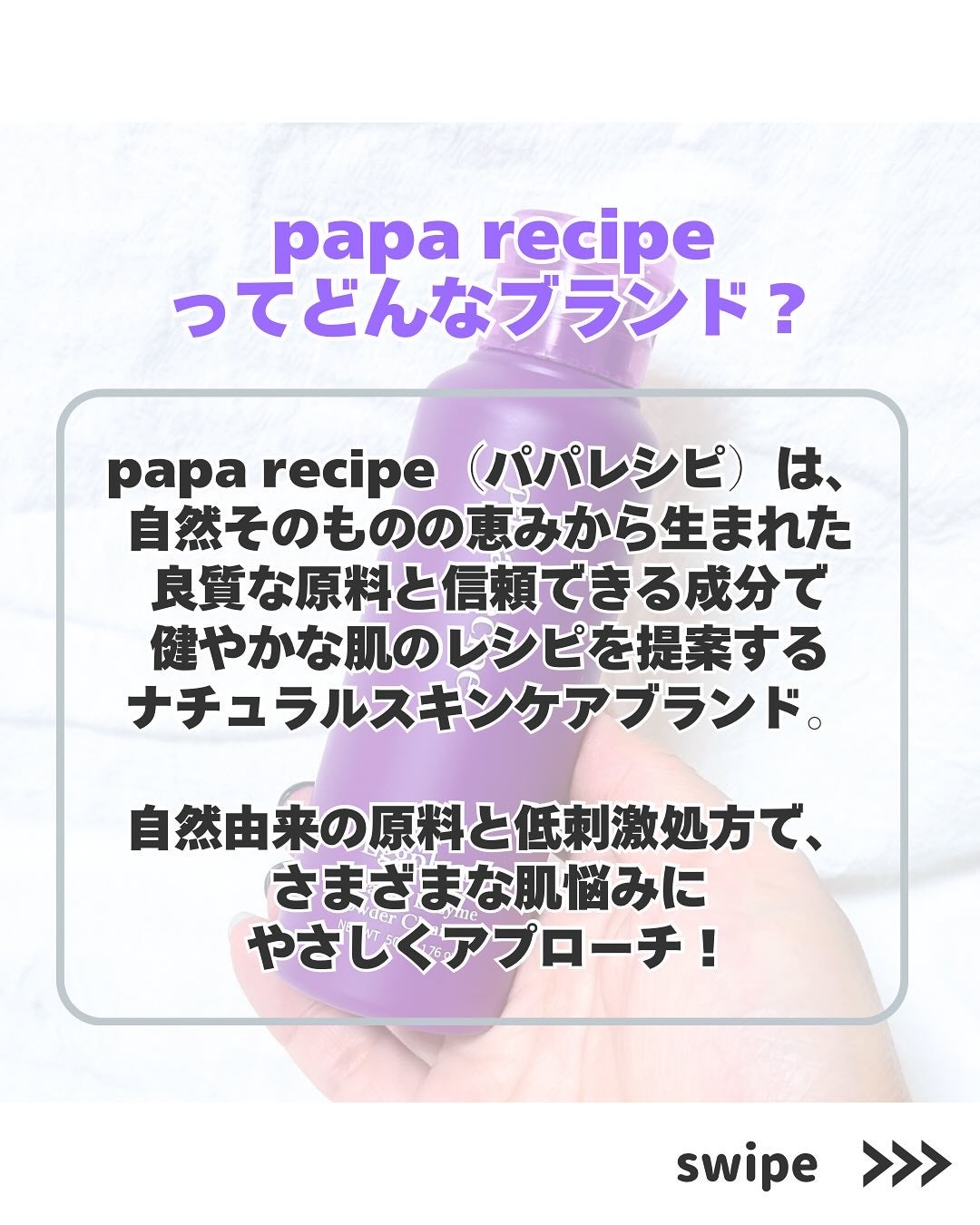 ナスクリアリング酵素洗顔パウダー/PAPA RECIPE/洗顔パウダーを使ったクチコミ(2枚目)