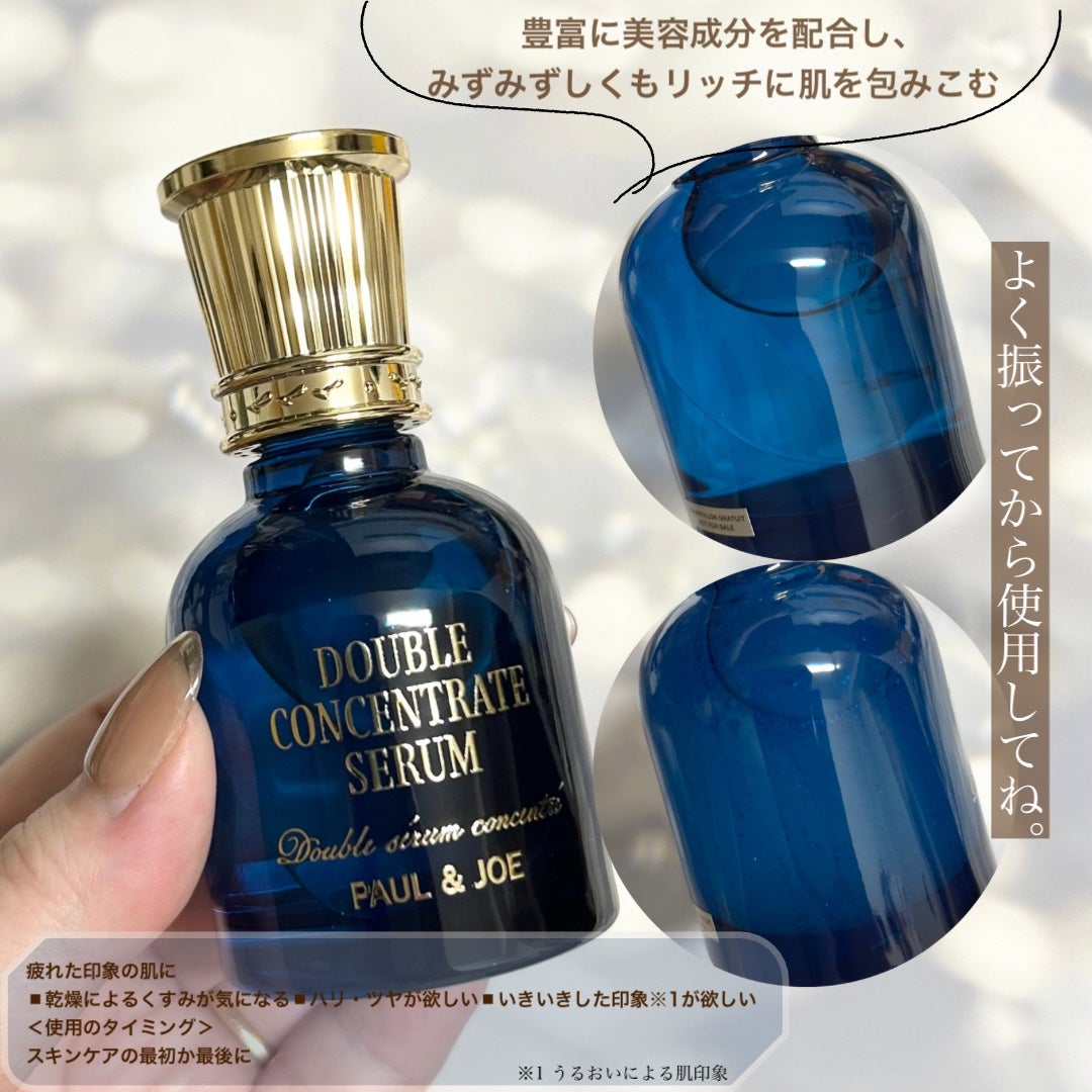 ポール & ジョー ダブル コンセントレート セラム/PAUL & JOE BEAUTE/美容液を使ったクチコミ(3枚目)