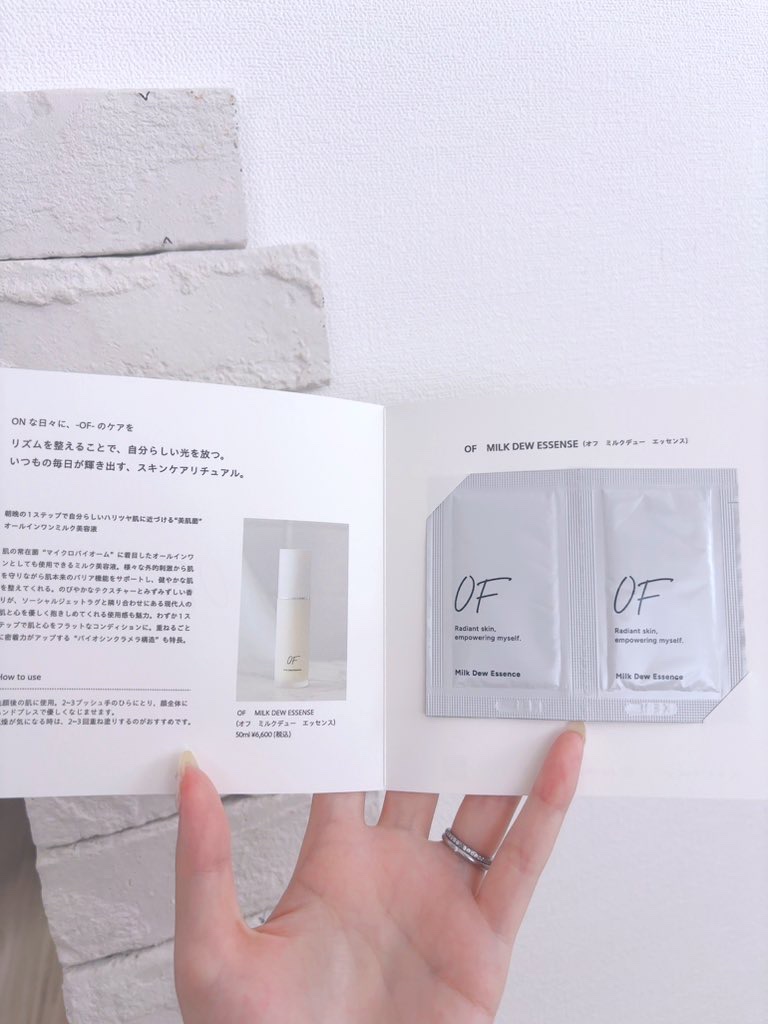 Mimi Beauty様のキャンペーンに当選し、
🤍OF MILK DEW ESSENSE （オフ　ミルクデュー　エッセンス）（サンプル×2包）
いただきました

サンプルはオールインワンミルク美容液でシンプルにケアしたい時に手に取りやす