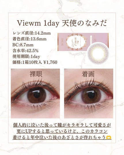 ビュームワンデー/ビューム/ワンデー(1DAY)カラコンを使ったクチコミ(4枚目)