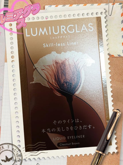 スキルレスライナー/LUMIURGLAS/リキッドアイライナーを使ったクチコミ(1枚目)