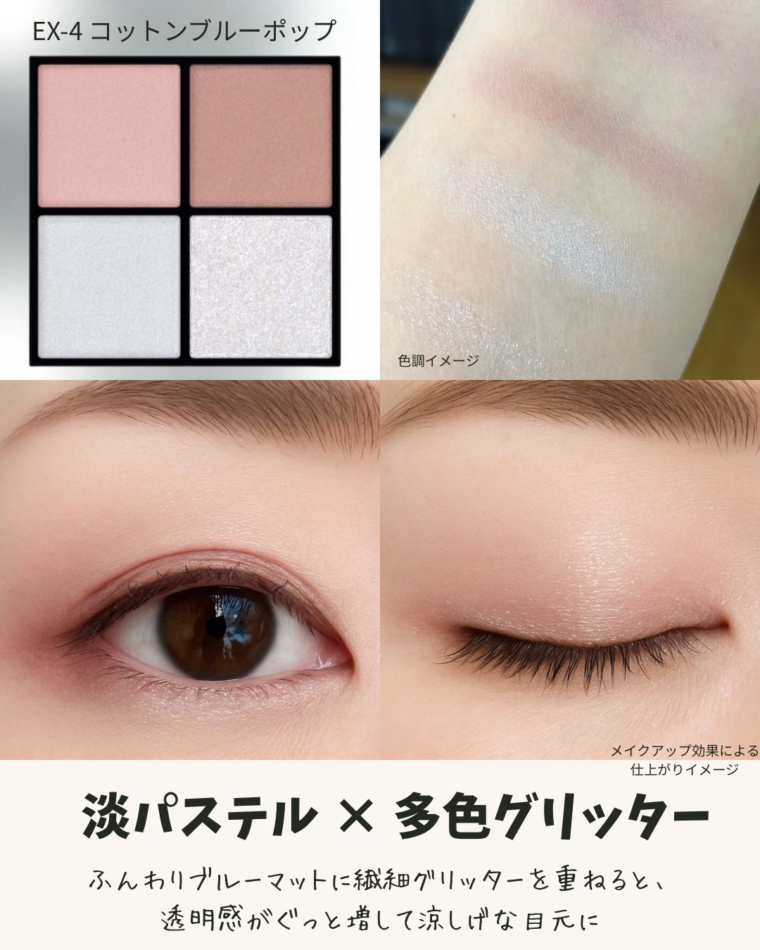 ケイト ポッピングシルエットシャドウ/KATE/アイシャドウパレットを使ったクチコミ（2枚目）