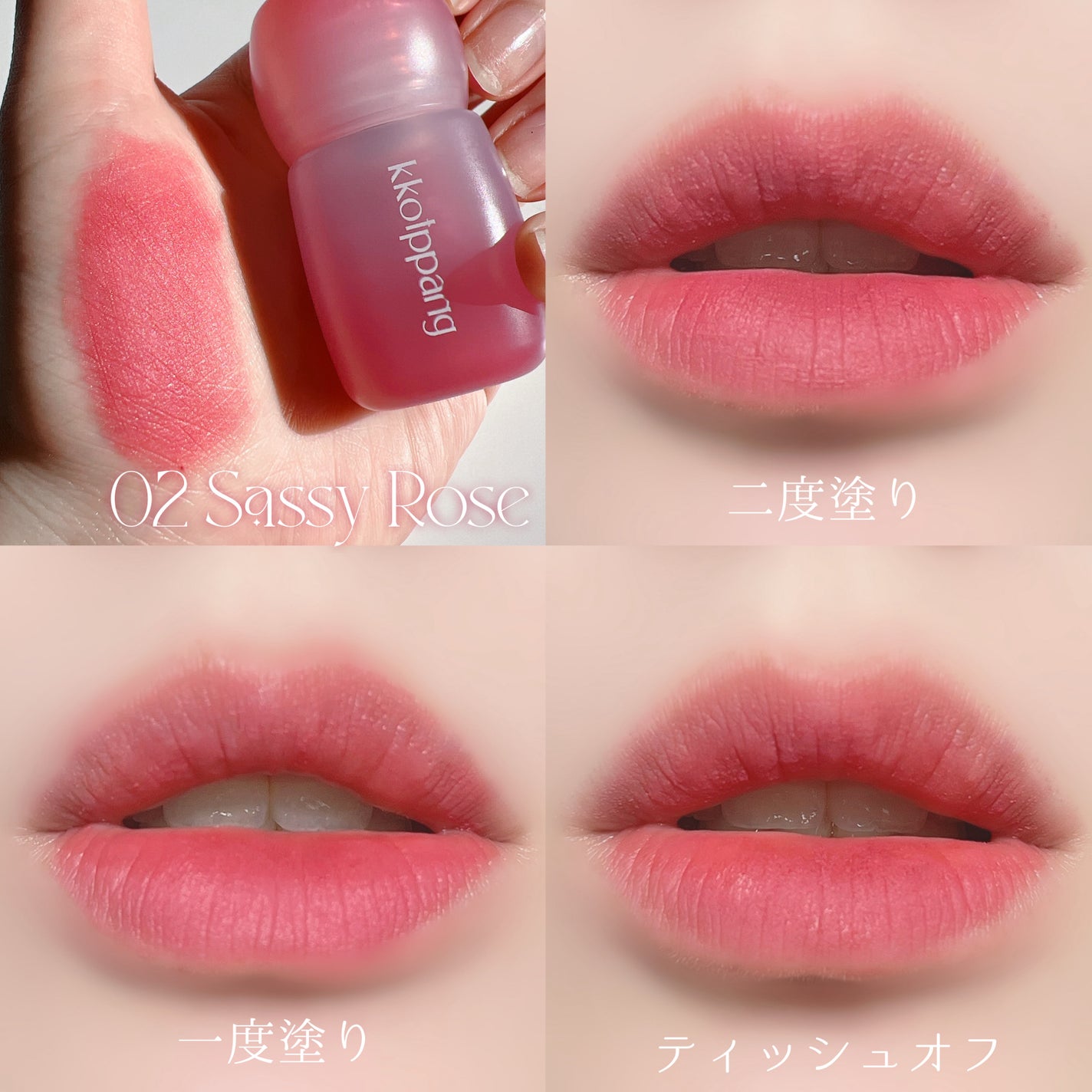 ピネローズブラーティント/kkotppang/リップティントを使ったクチコミ(5枚目)