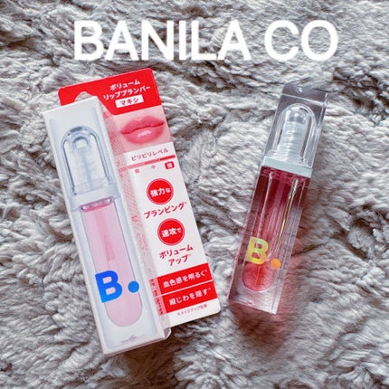 ボリュームリッププランパー/BANILA CO/リッププランパーを使ったクチコミ(1枚目)