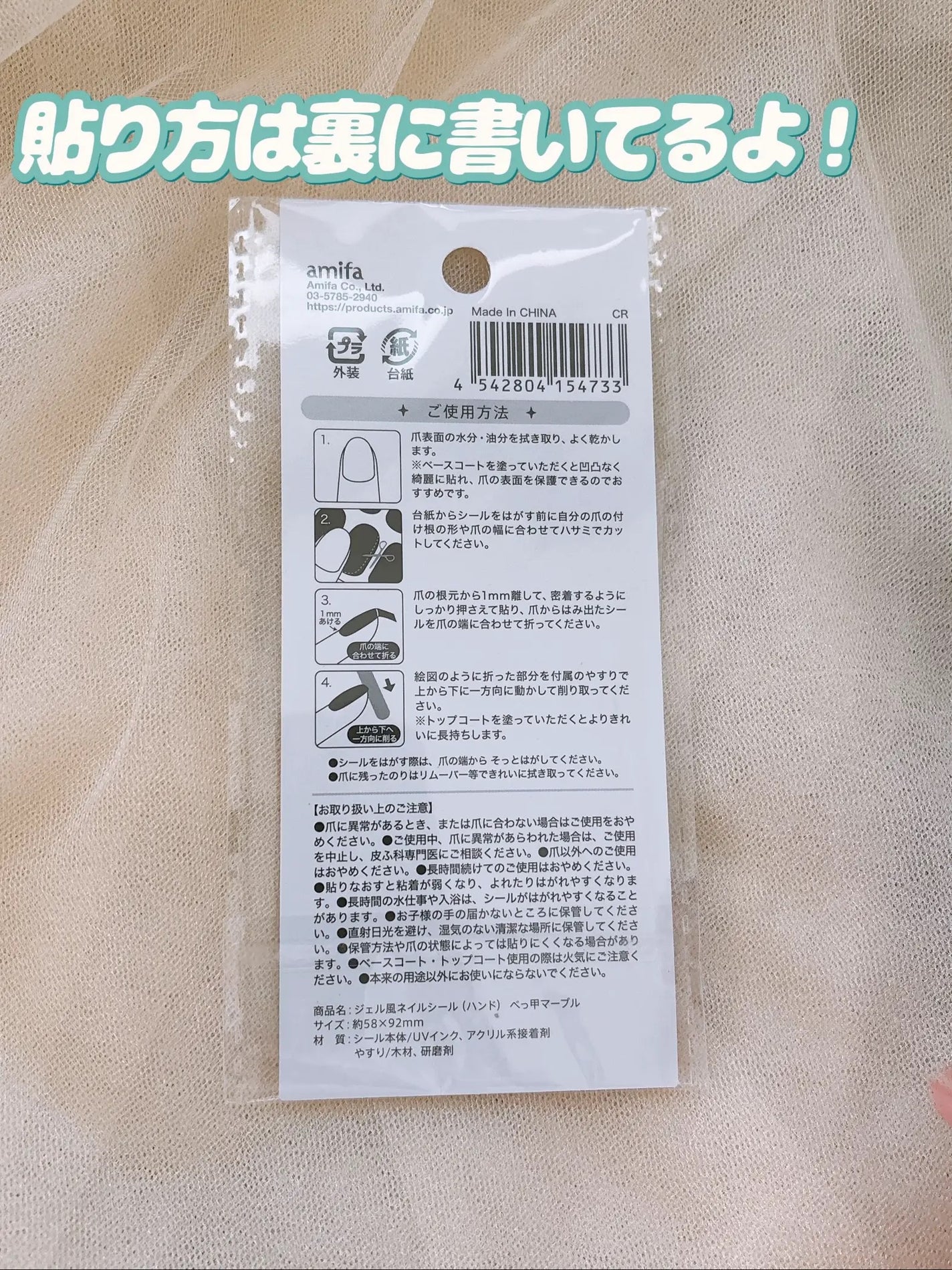 ジェル風ネイルシール/キャンドゥ/ネイルシールを使ったクチコミ(3枚目)