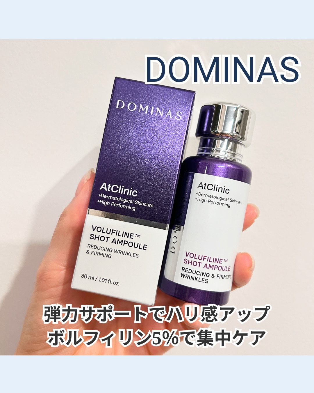 アットクリニック ボルフィリン リンクルショット アンプル/DOMINAS/美容液を使ったクチコミ（1枚目）