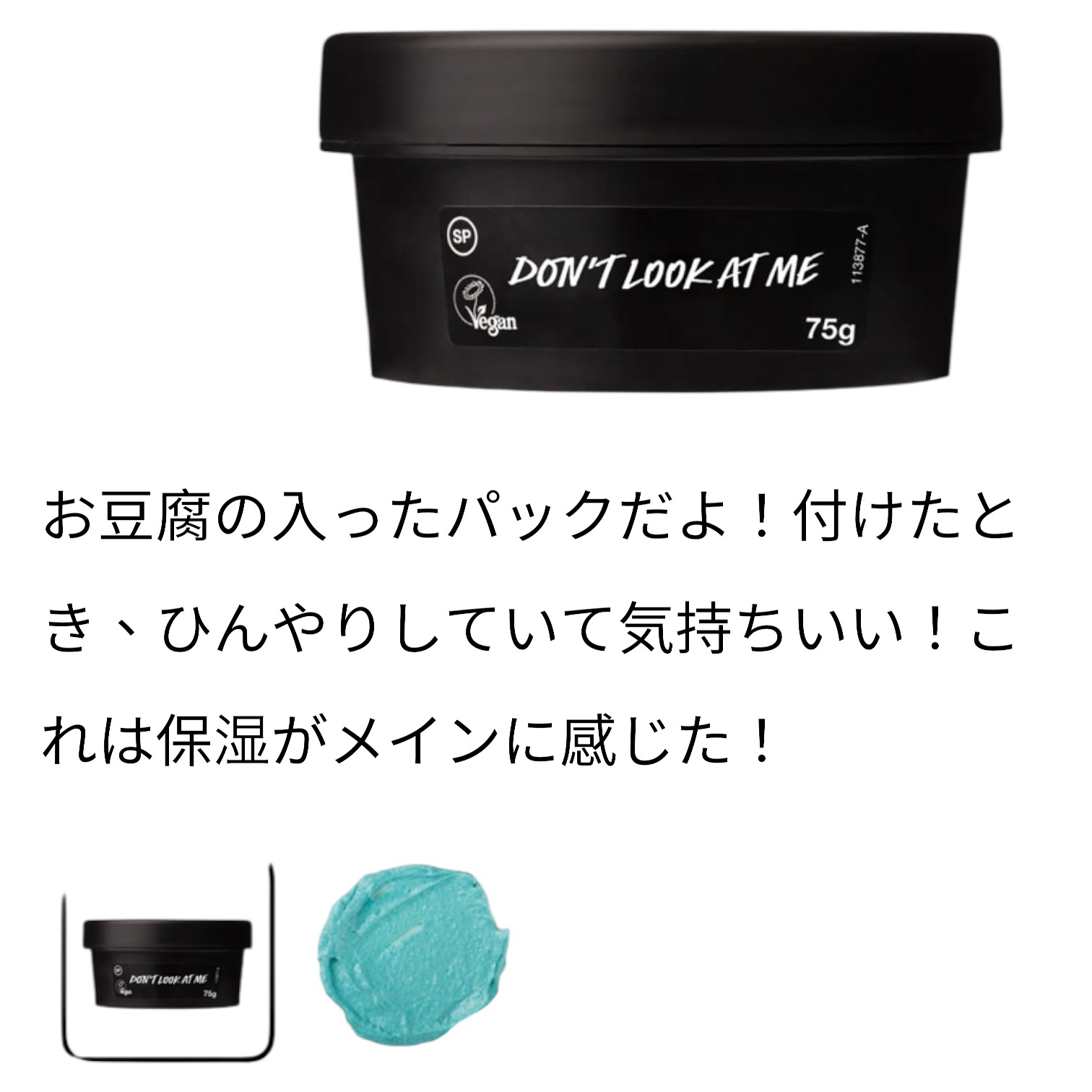 リスペクト！パワー！（ジェリーマスク）/ラッシュ/洗い流すパック・マスクを使ったクチコミ（3枚目）