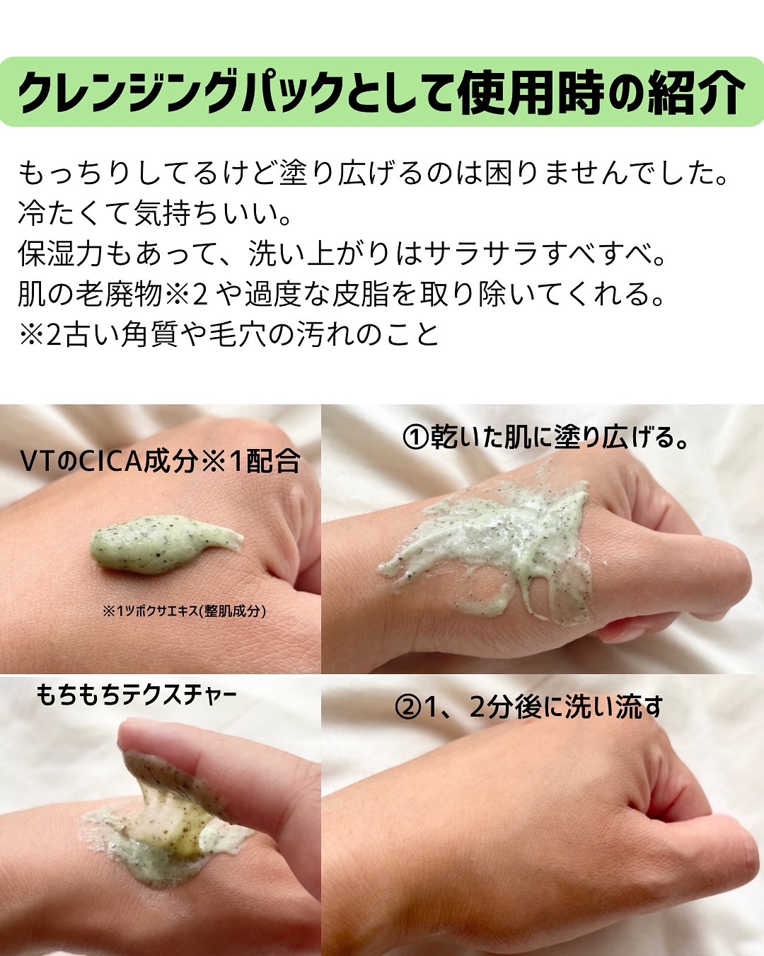 CICA マスククレンザー/VT/洗顔フォームを使ったクチコミ（2枚目）