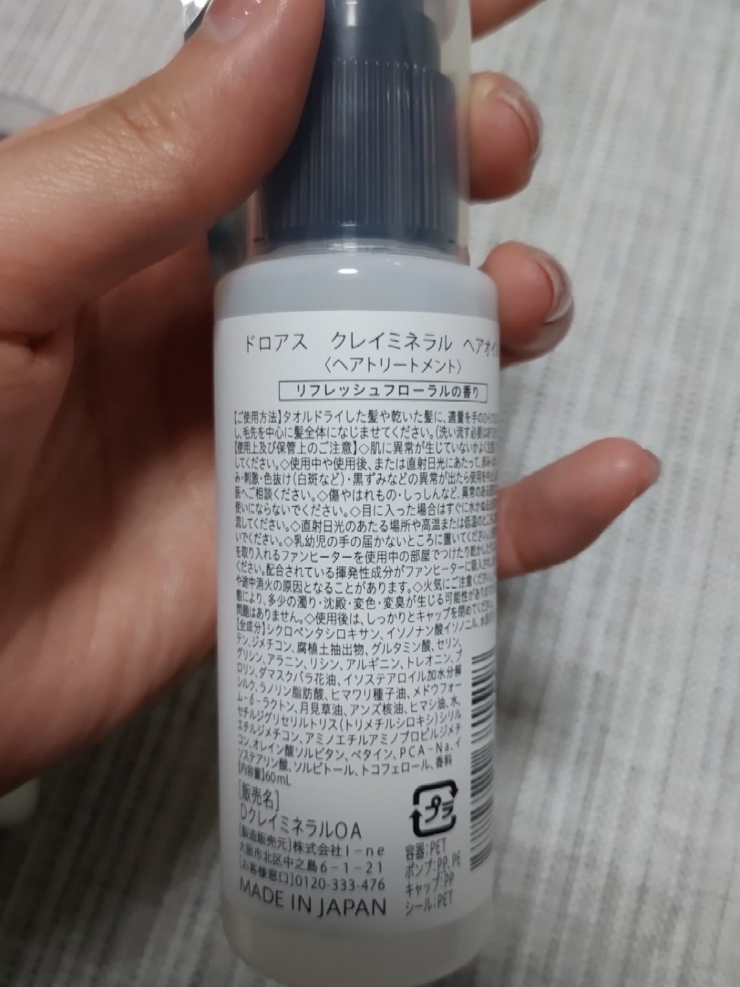 クレイミネラル ヘアエマルジョン /DROAS/ヘアミルクを使ったクチコミ（3枚目）