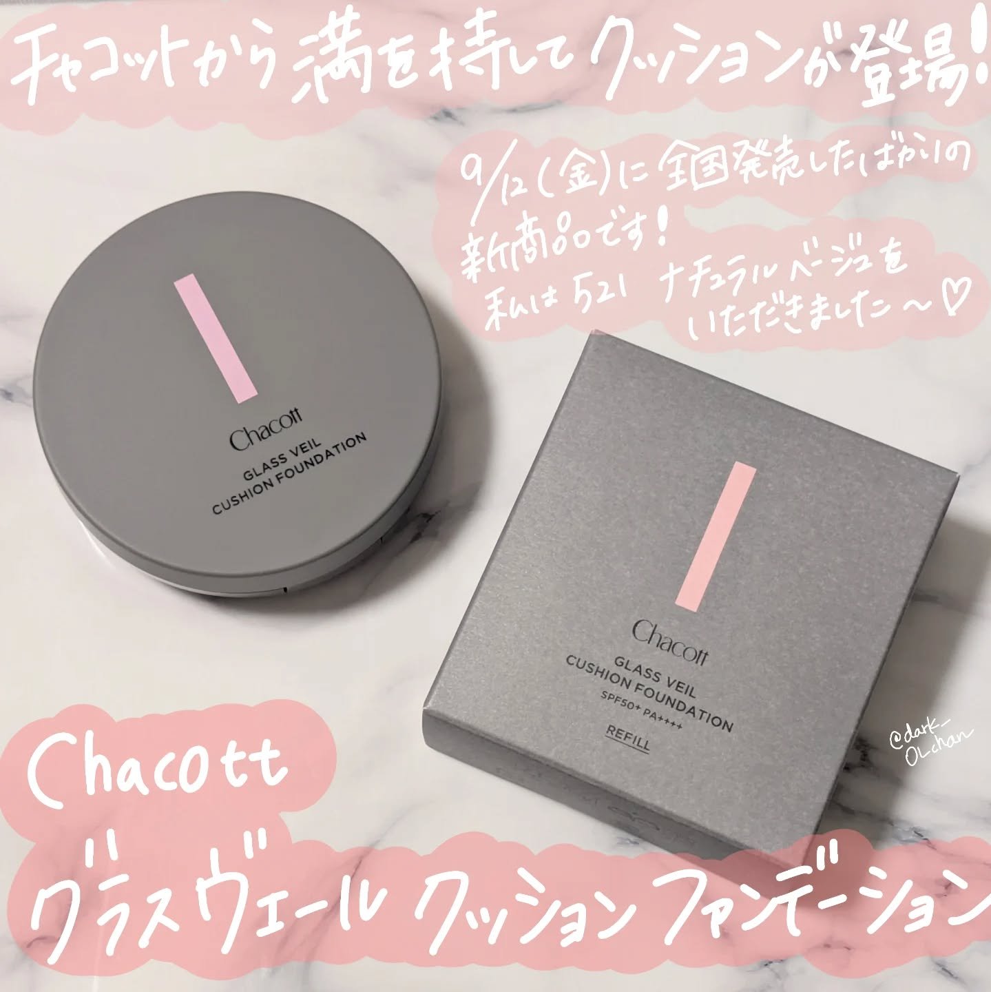 チャコット グラスヴェール クッションファンデーション/チャコット・コスメティクス/クッションファンデーションを使ったクチコミ（1枚目）