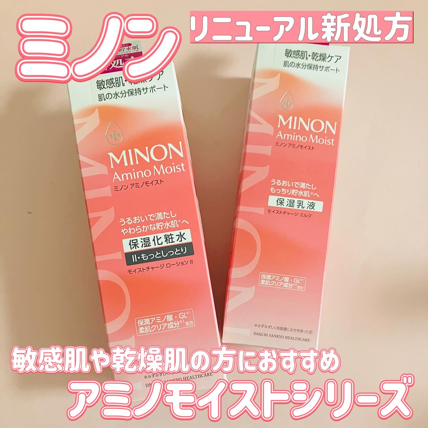 ミノン アミノモイスト モイストチャージ ローション Ⅰ しっとりタイプ/ミノン/化粧水を使ったクチコミ（1枚目）