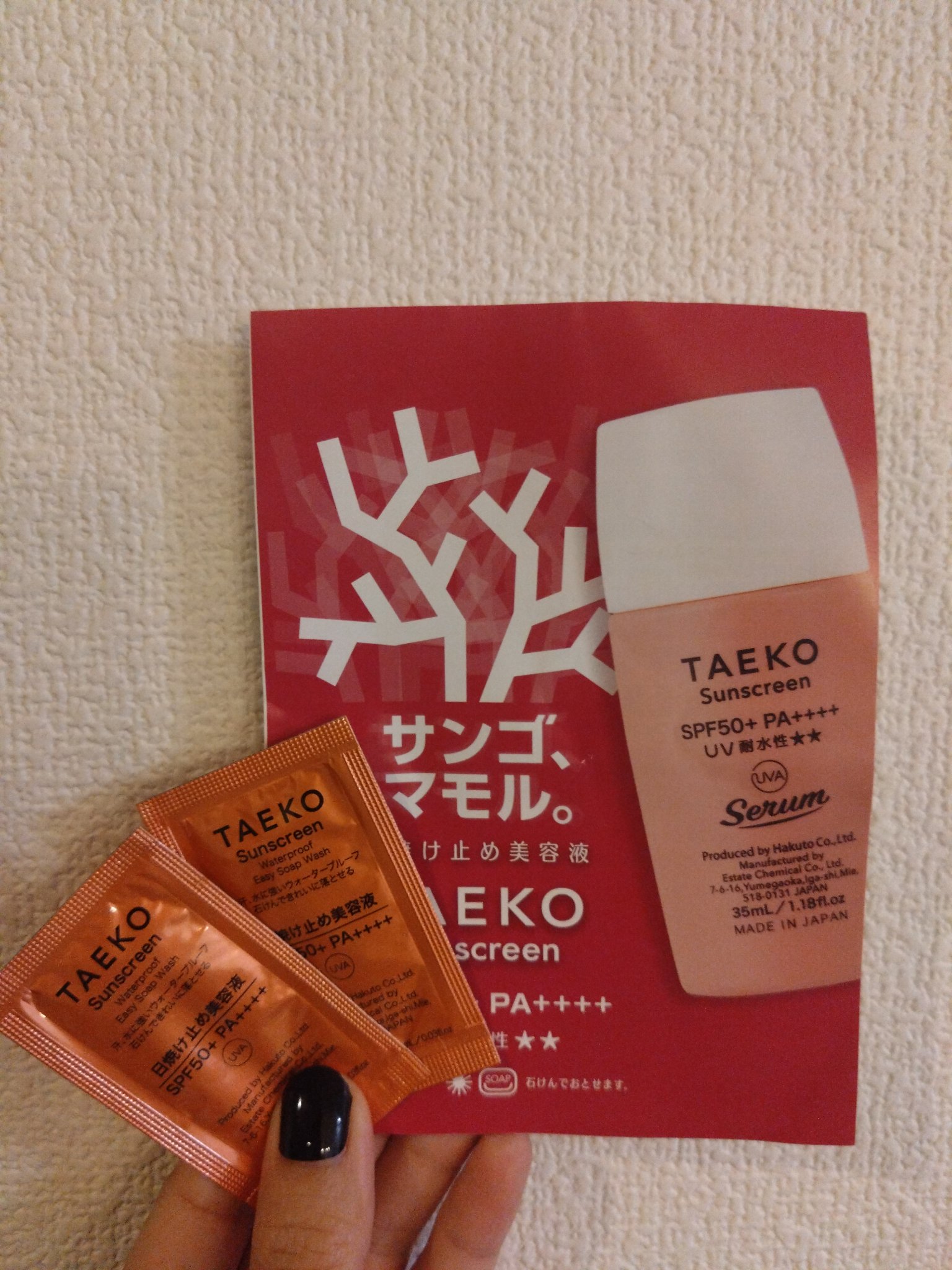 サンスクリーン/TAEKO(タエコ)/日焼け止めローションを使ったクチコミ（1枚目）