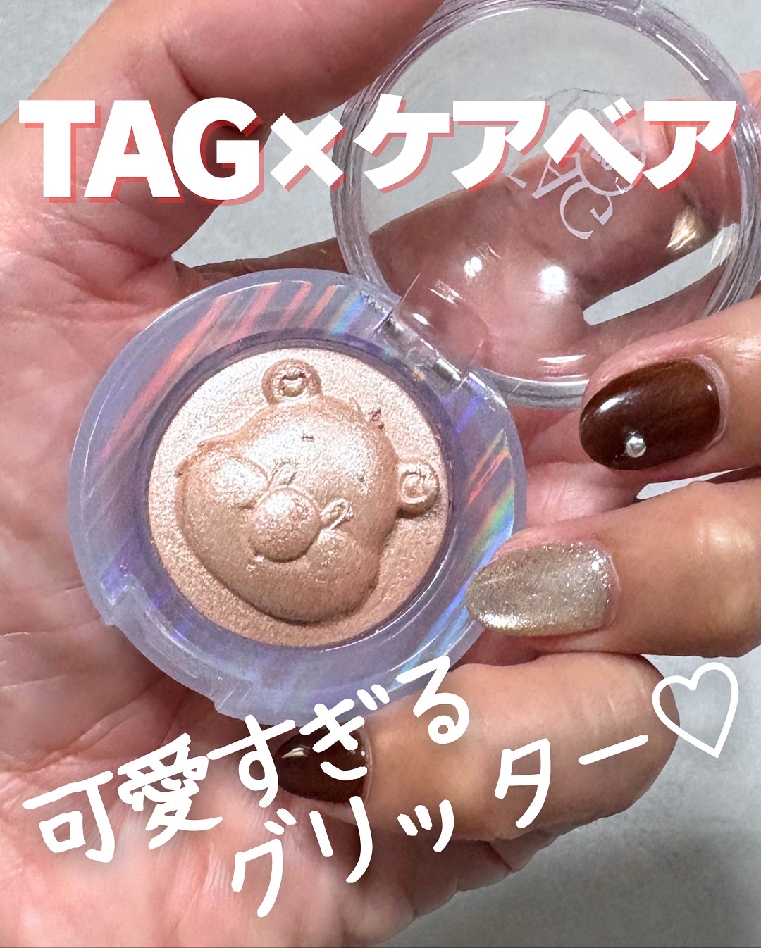 Starlit Beam Lighter/TAG/パウダーハイライトを使ったクチコミ（1枚目）