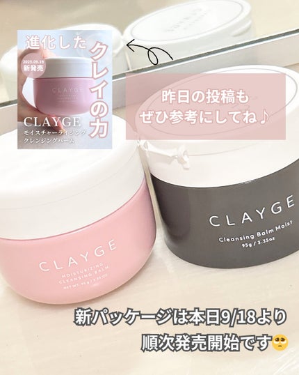クレンジングバームモイストN/CLAYGE/クレンジングバームを使ったクチコミ(6枚目)